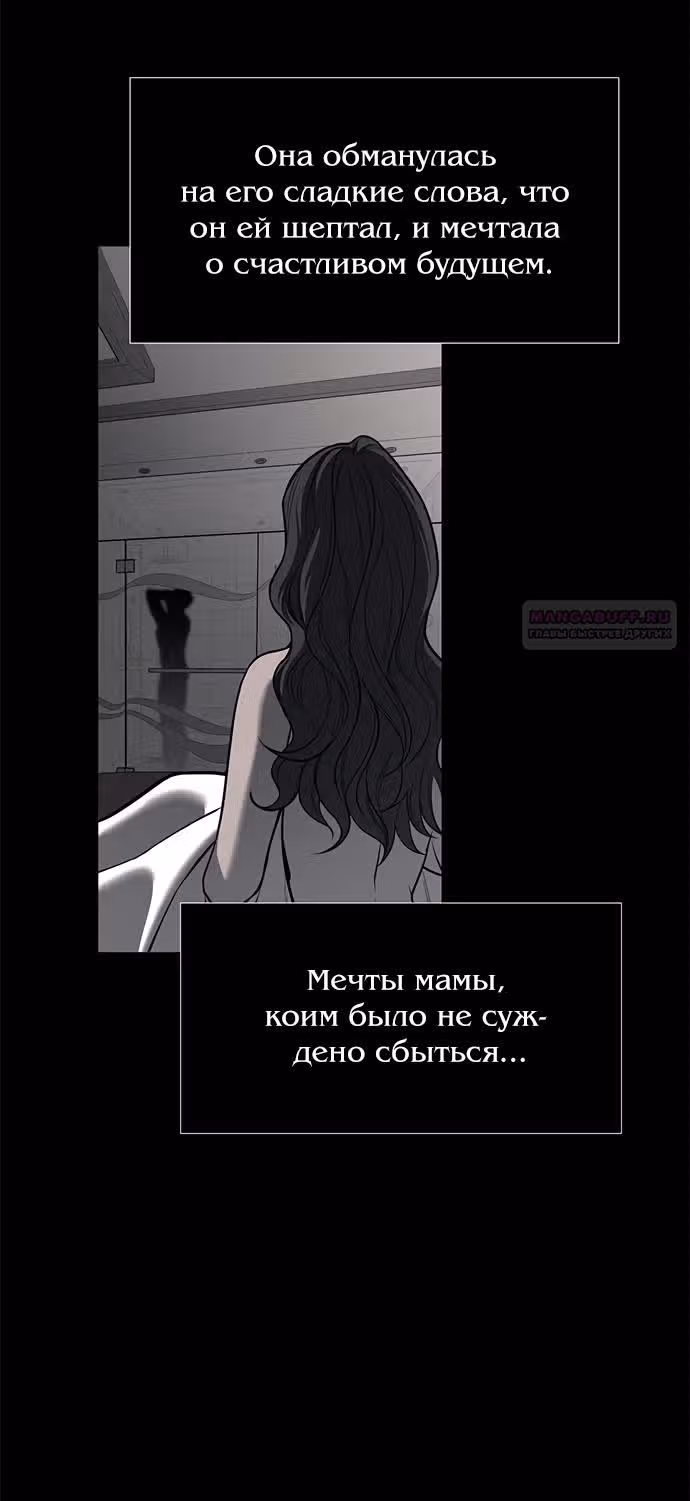 Под прикрытием! Старшая школа чеболей — Том 2 · Глава 77, страница 40