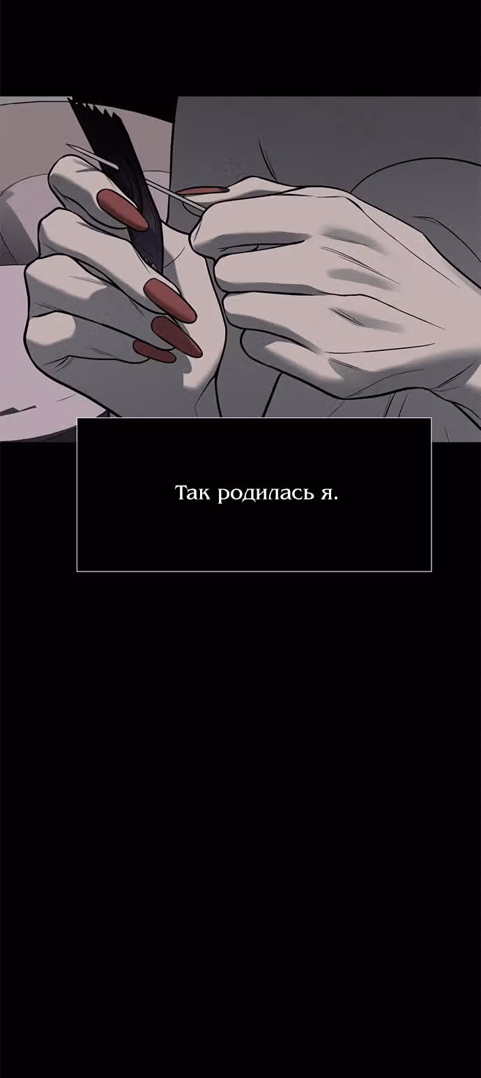 Под прикрытием! Старшая школа чеболей — Том 2 · Глава 77, страница 41