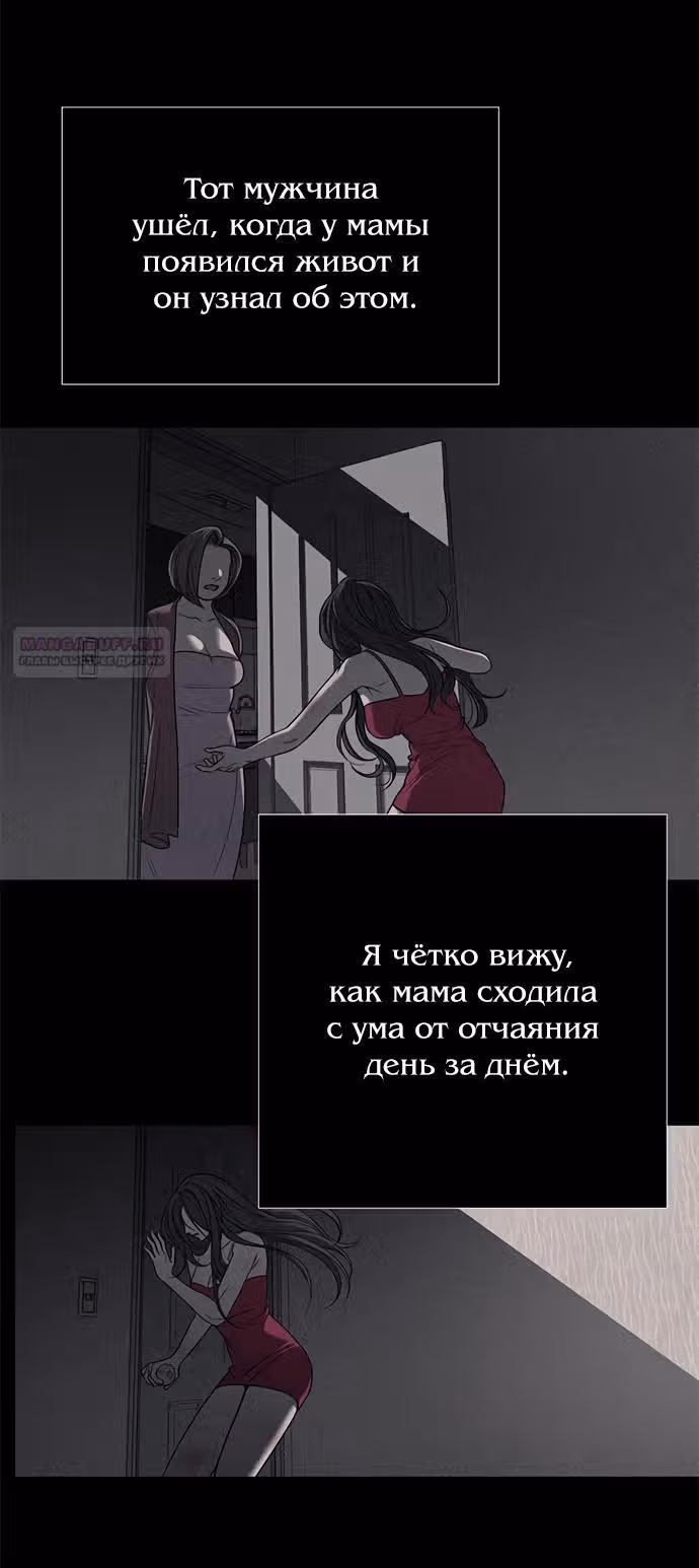 Под прикрытием! Старшая школа чеболей — Том 2 · Глава 77, страница 42