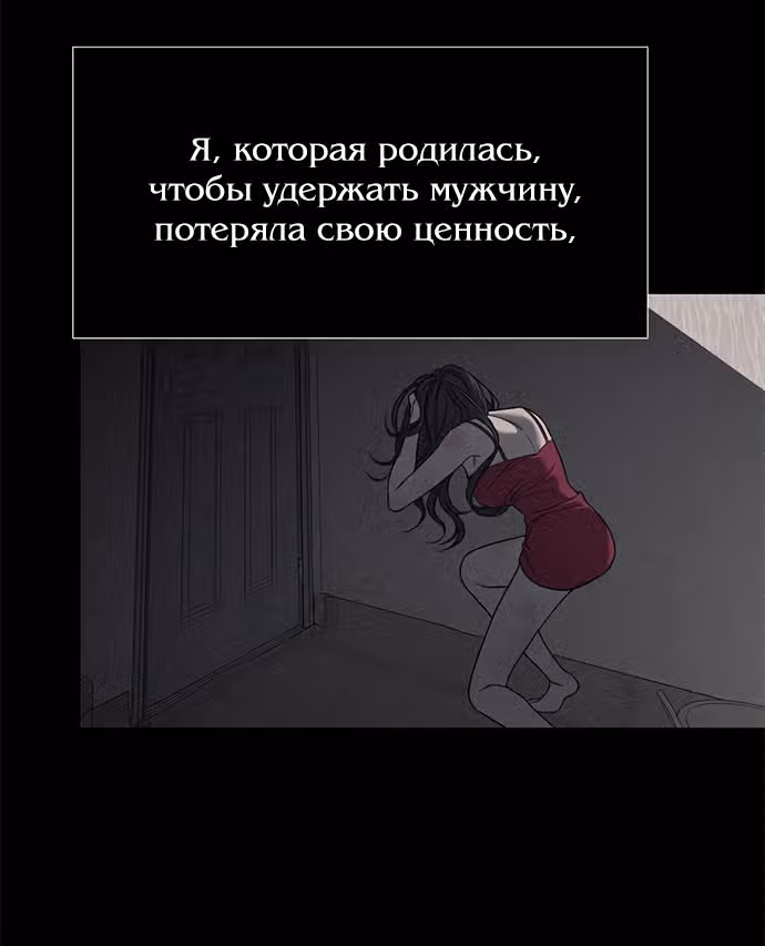 Под прикрытием! Старшая школа чеболей — Том 2 · Глава 77, страница 43