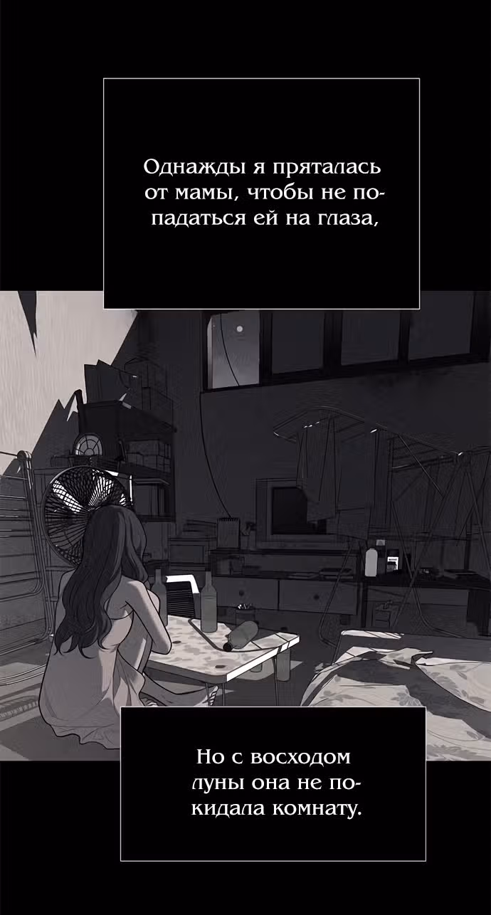Под прикрытием! Старшая школа чеболей — Том 2 · Глава 77, страница 51