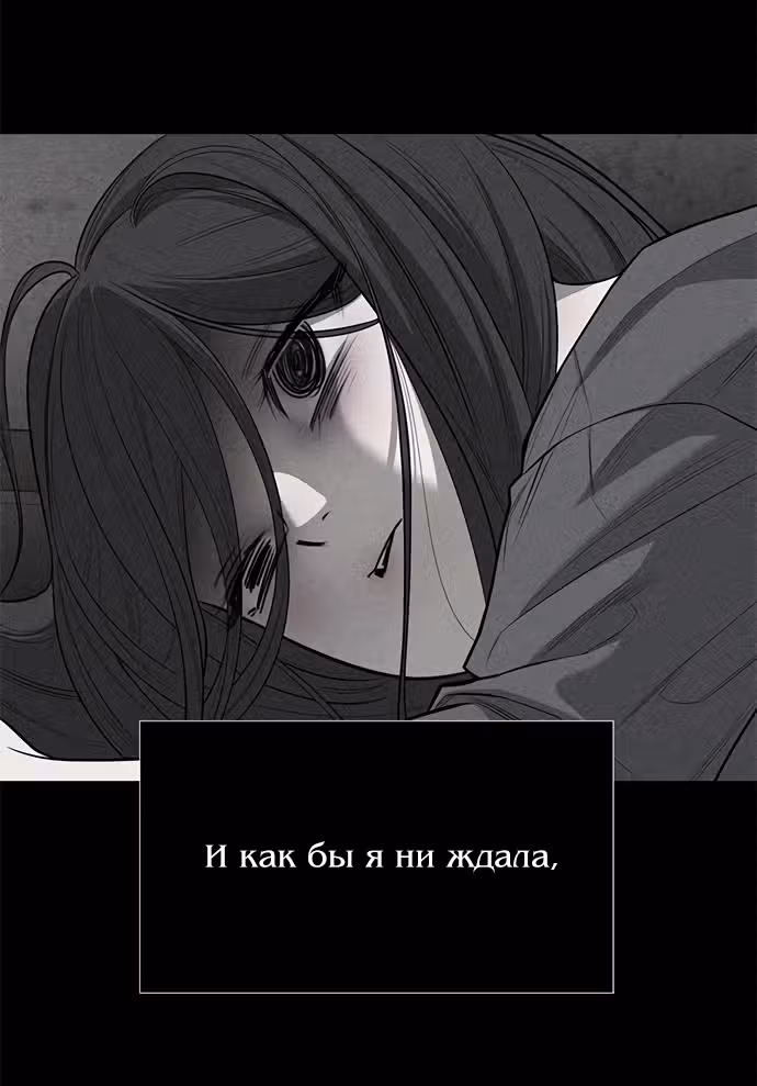 Под прикрытием! Старшая школа чеболей — Том 2 · Глава 77, страница 57