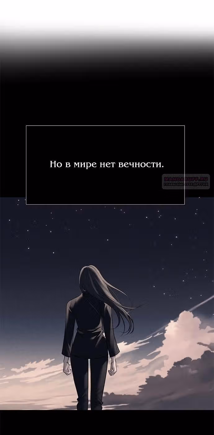 Под прикрытием! Старшая школа чеболей — Том 2 · Глава 77, страница 70