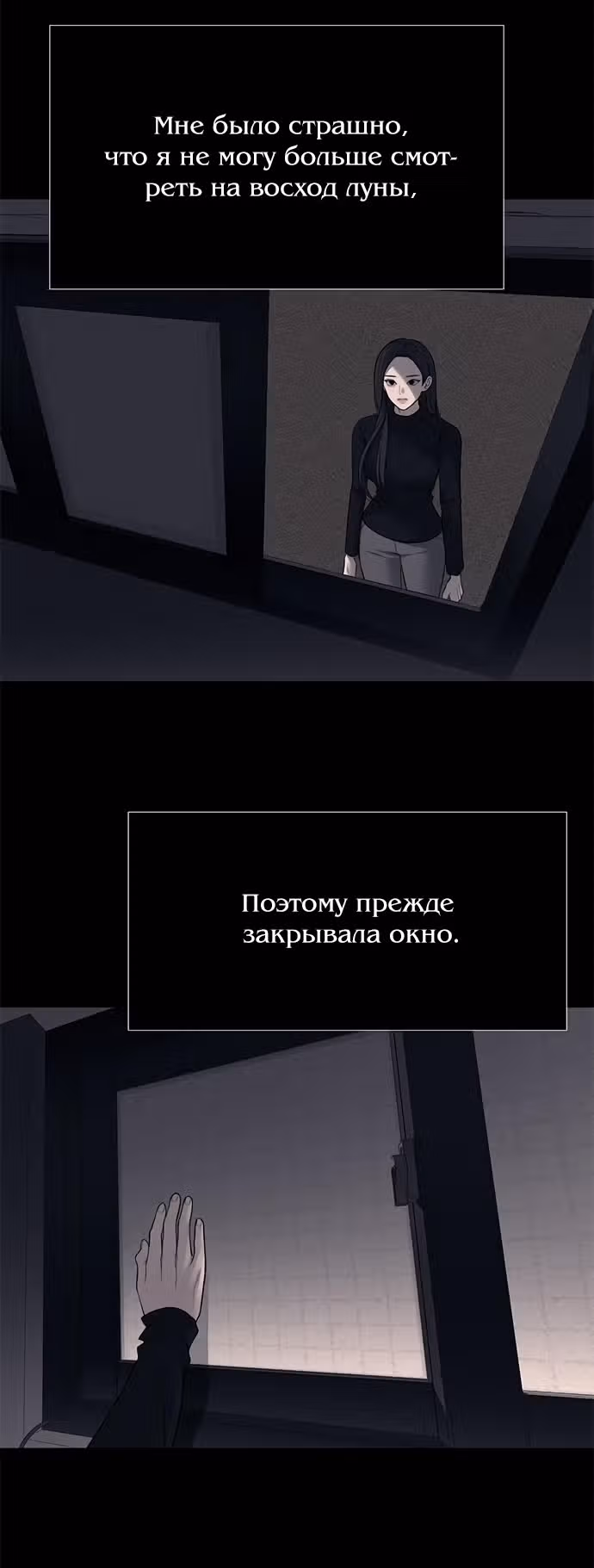 Под прикрытием! Старшая школа чеболей — Том 2 · Глава 77, страница 71