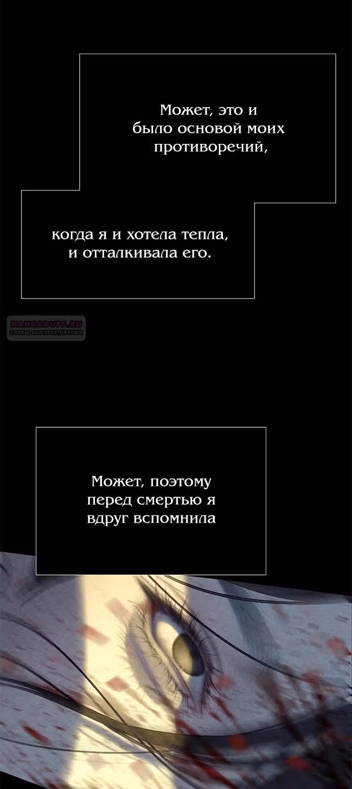 Под прикрытием! Старшая школа чеболей — Том 2 · Глава 77, страница 72