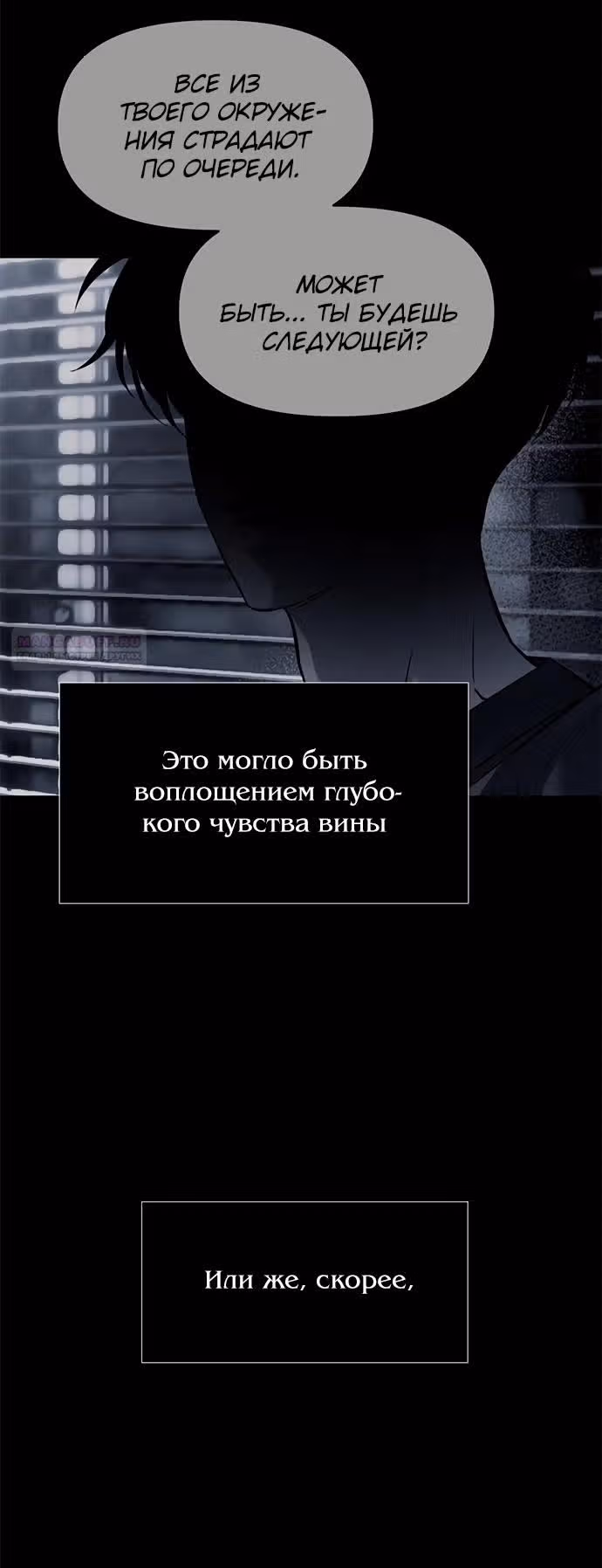Под прикрытием! Старшая школа чеболей — Том 2 · Глава 77, страница 74