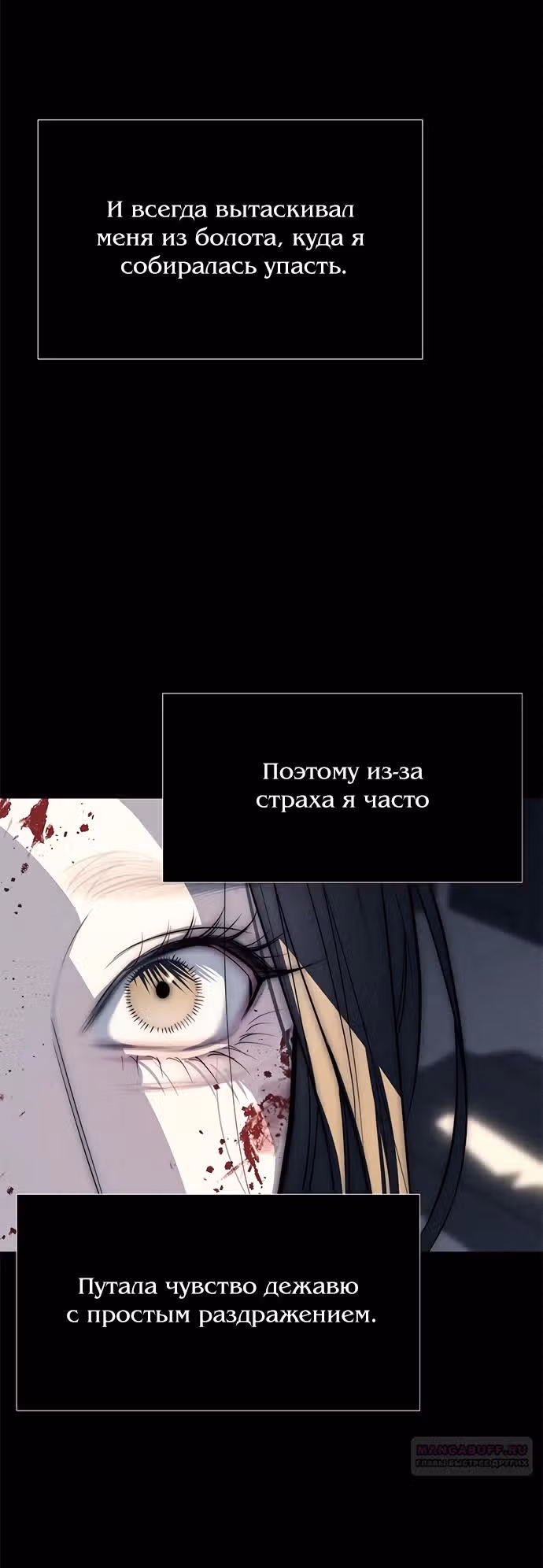 Под прикрытием! Старшая школа чеболей — Том 2 · Глава 77, страница 82