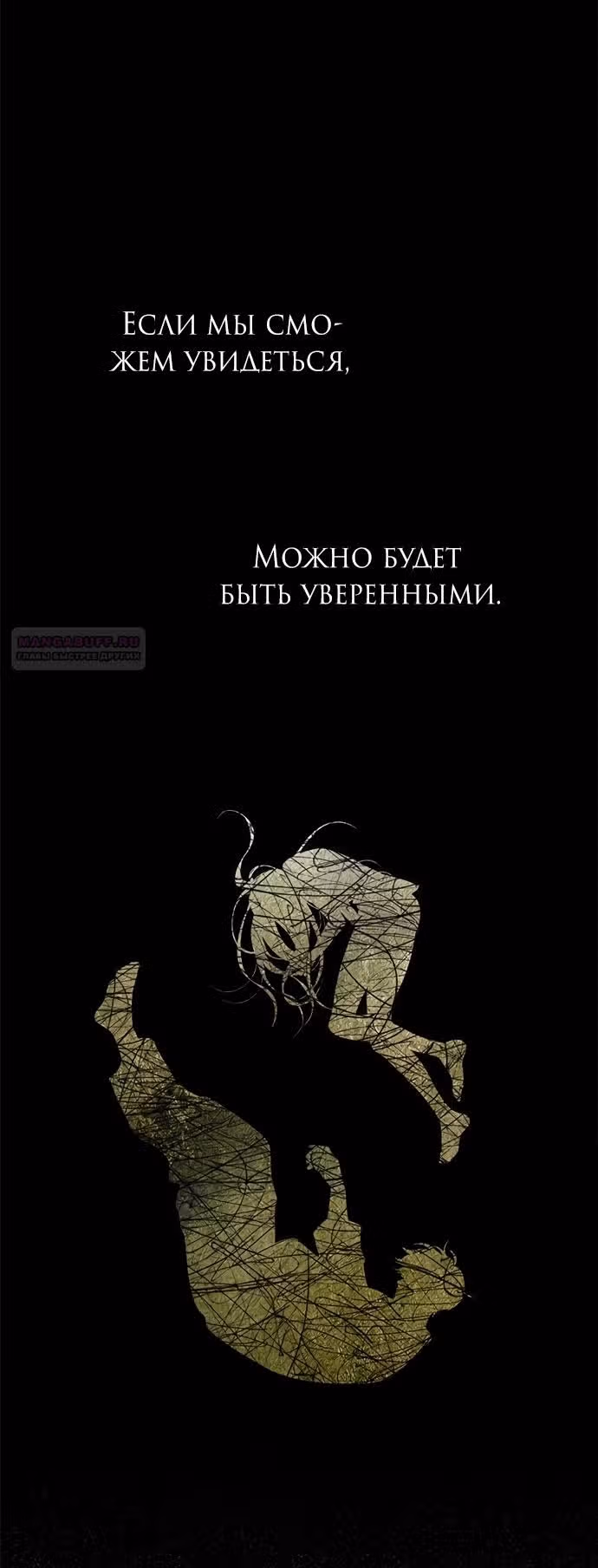 Под прикрытием! Старшая школа чеболей — Том 2 · Глава 77, страница 86