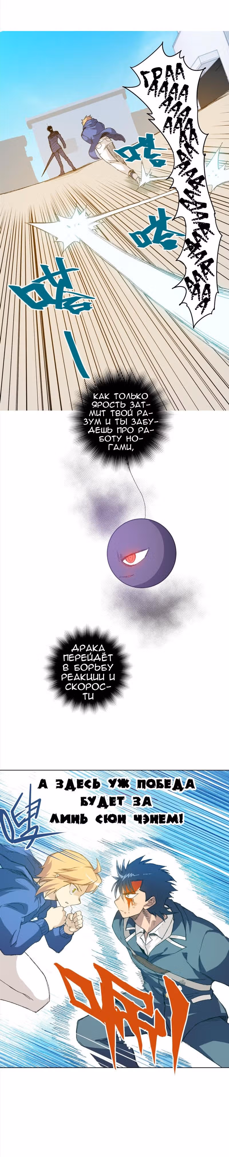 Король Неудачи! — Том 1 · Глава 37, страница 2
