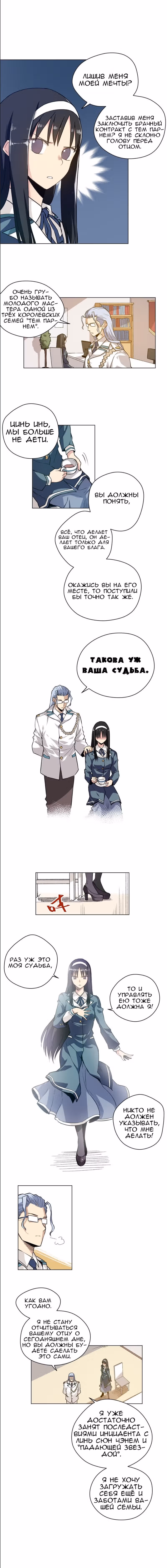 Король Неудачи! — Том 1 · Глава 39, страница 2