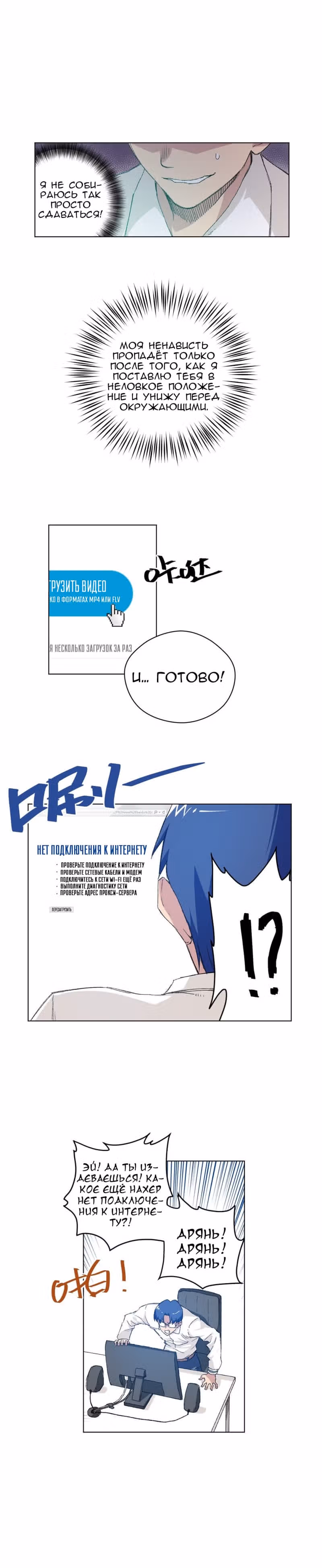 Король Неудачи! — Том 1 · Глава 40, страница 2
