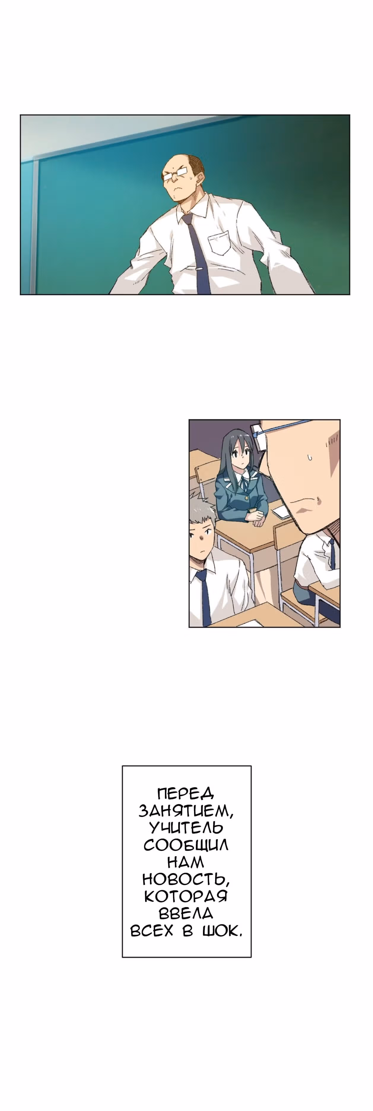 Король Неудачи! — Том 1 · Глава 41, страница 7