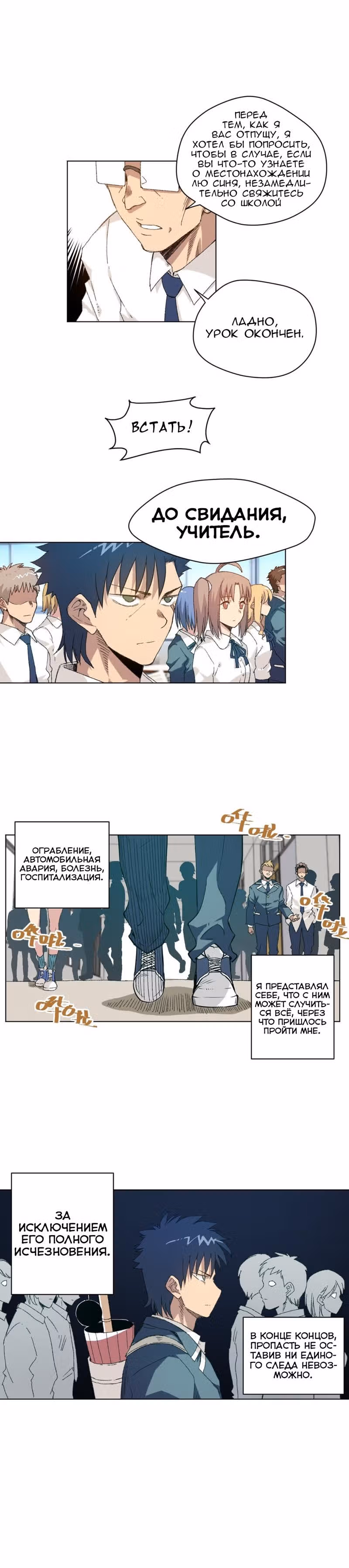 Король Неудачи! — Том 1 · Глава 42, страница 1