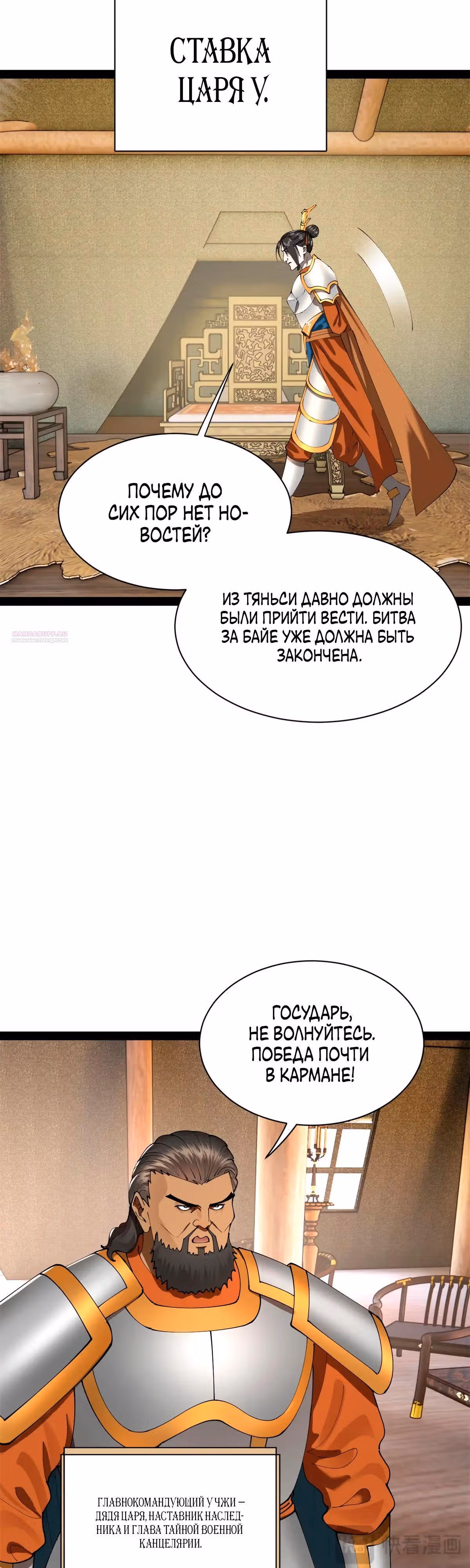 Сильнейший зять в истории — Том 1 · Глава 285, страница 18