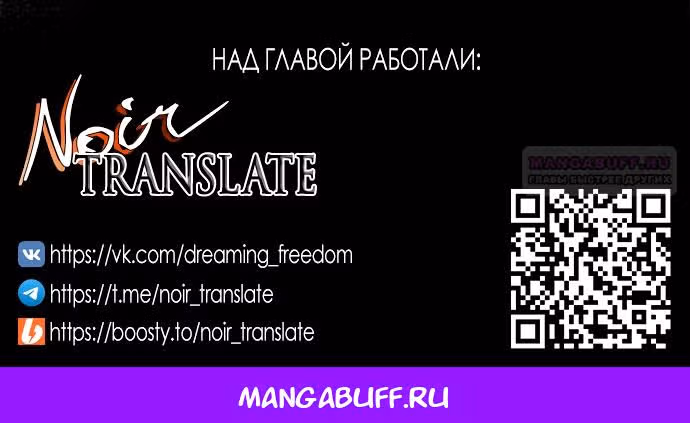 Под прикрытием! Старшая школа чеболей — Том 2 · Глава 78, страница 28
