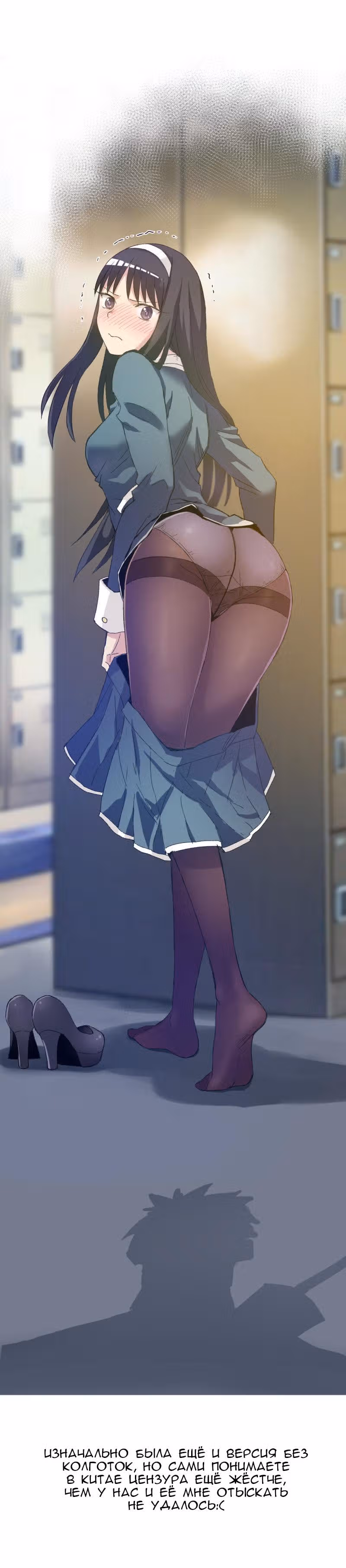 Король Неудачи! — Том 1 · Глава 43, страница 9