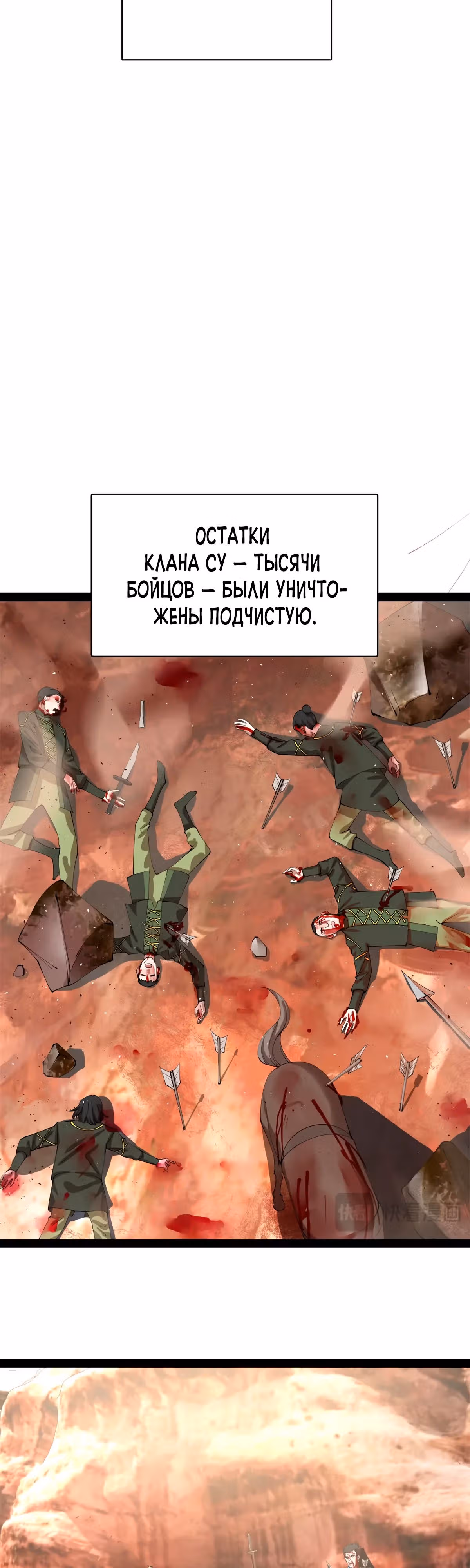 Сильнейший зять в истории — Том 1 · Глава 284, страница 20