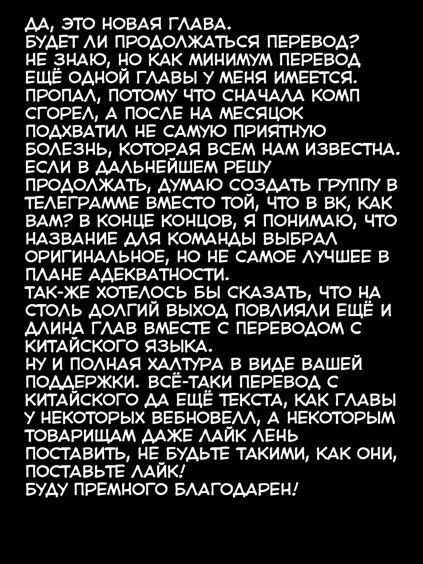 Король Неудачи! — Том 1 · Глава 52, страница 10