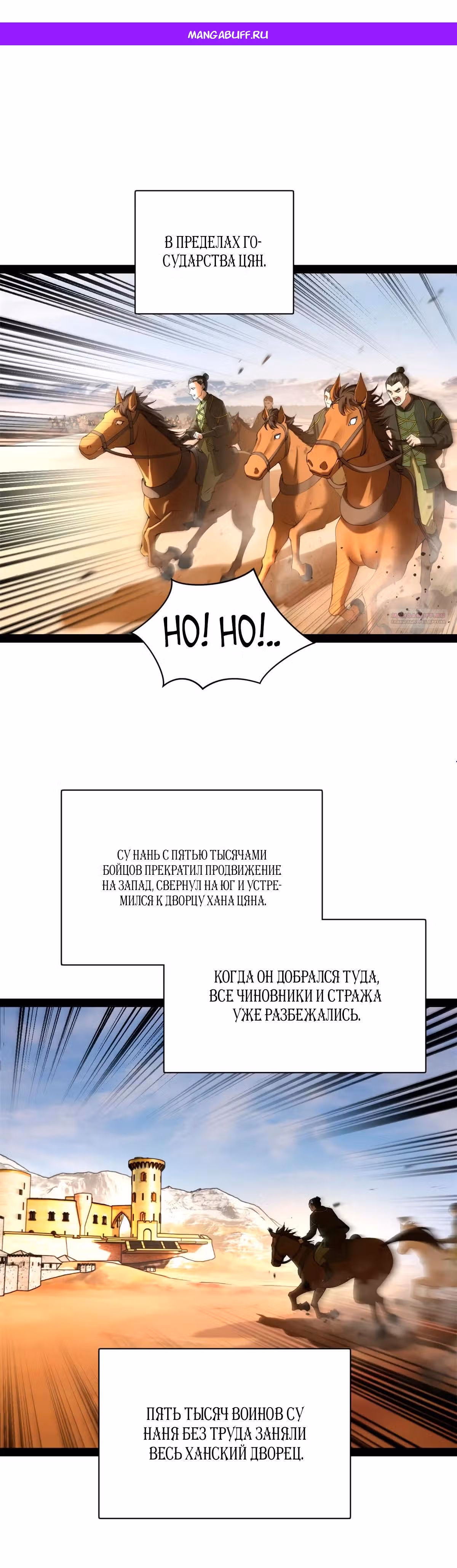 Сильнейший зять в истории — Том 1 · Глава 282, страница 1