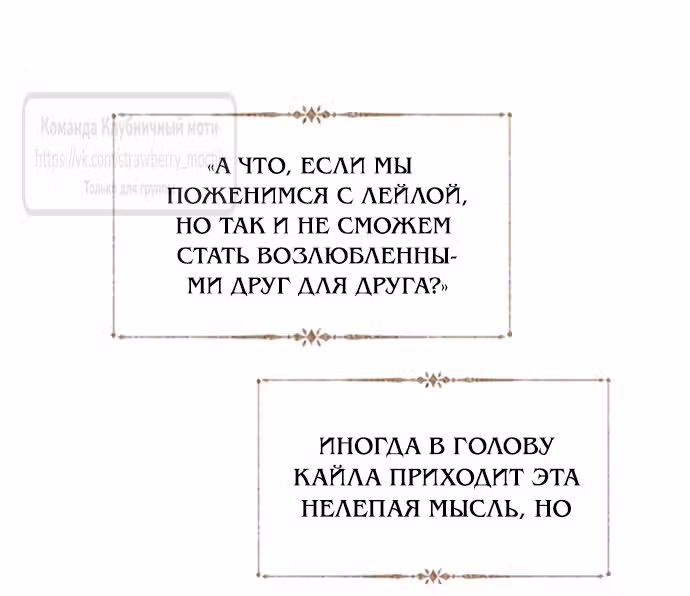 Плачь, а лучше умоляй — Том 1 · Глава 45, страница 13