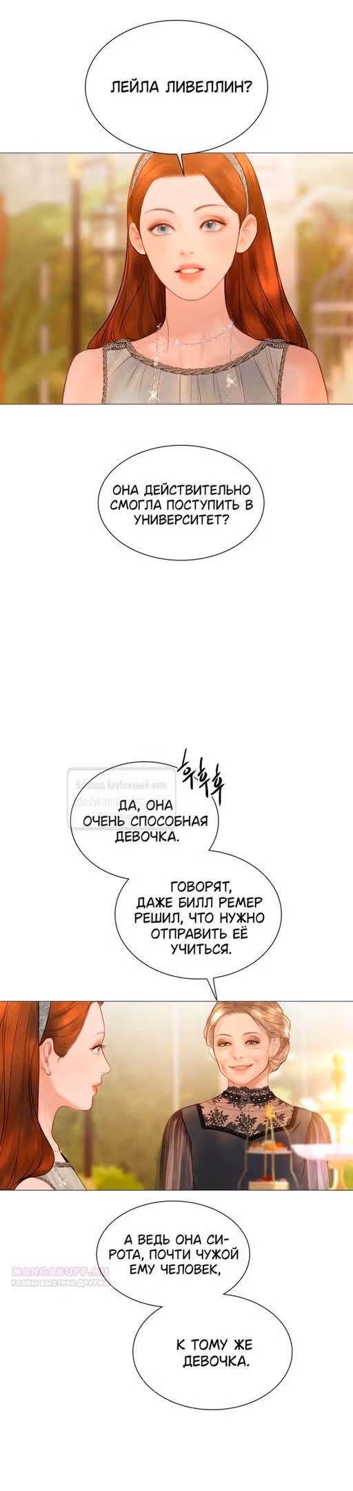 Плачь, а лучше умоляй — Том 1 · Глава 45, страница 22