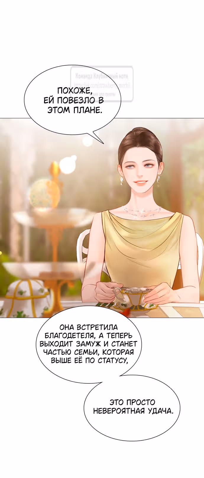 Плачь, а лучше умоляй — Том 1 · Глава 45, страница 23