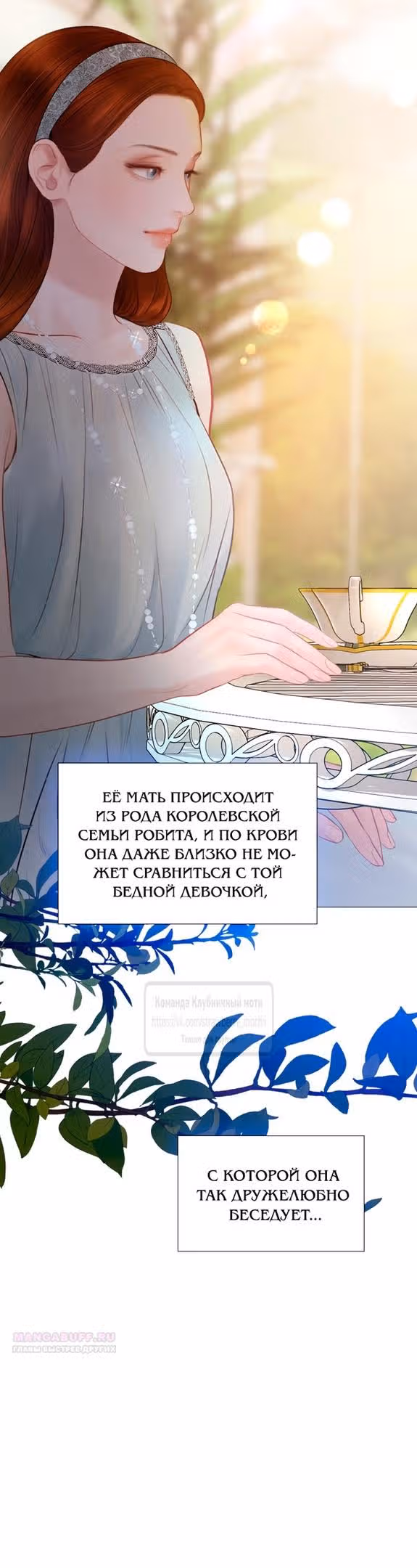 Плачь, а лучше умоляй — Том 1 · Глава 45, страница 36