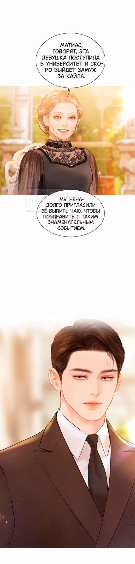 Плачь, а лучше умоляй — Том 1 · Глава 45, страница 45