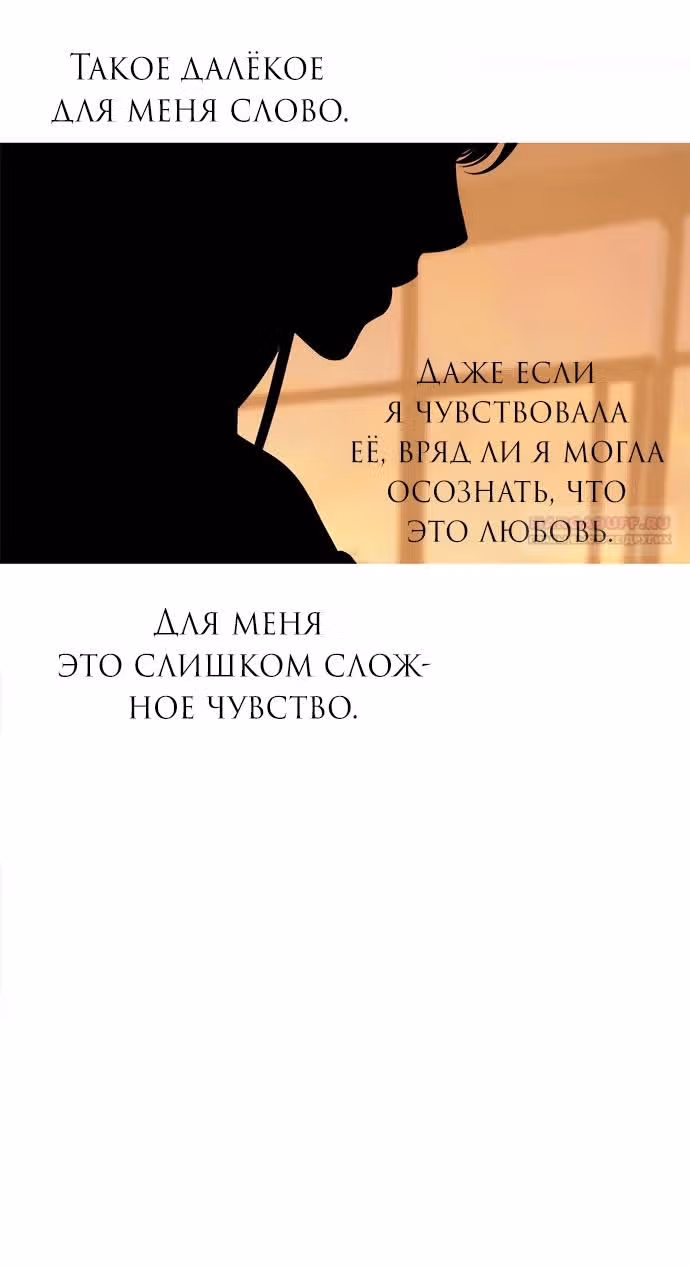 Под прикрытием! Старшая школа чеболей — Том 2 · Глава 80, страница 24