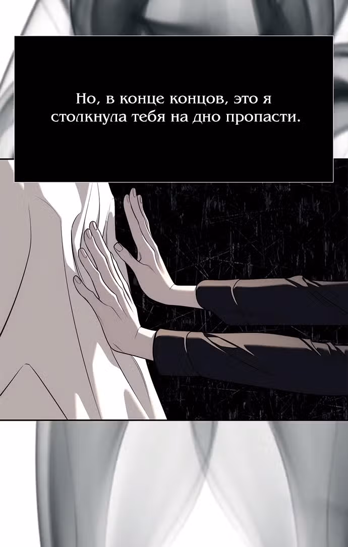 Под прикрытием! Старшая школа чеболей — Том 2 · Глава 80, страница 31