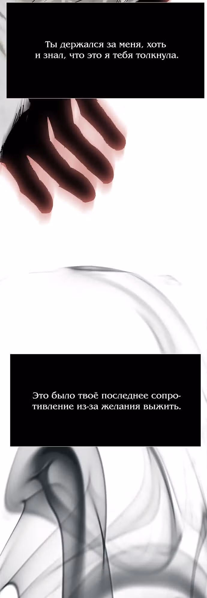 Под прикрытием! Старшая школа чеболей — Том 2 · Глава 80, страница 35