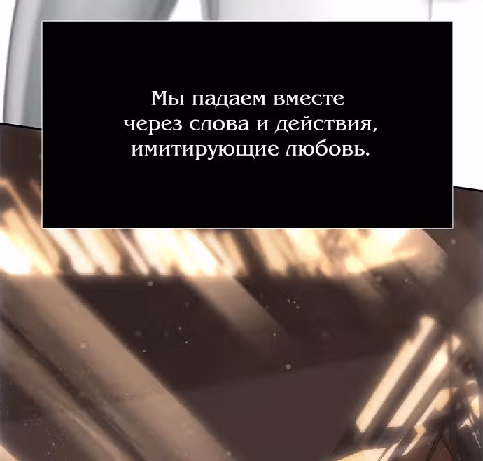 Под прикрытием! Старшая школа чеболей — Том 2 · Глава 80, страница 37