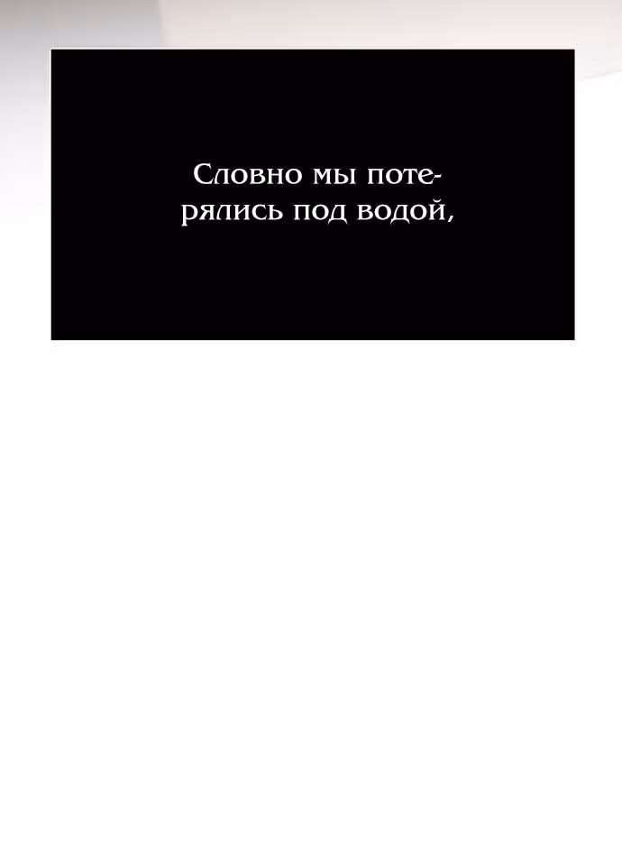 Под прикрытием! Старшая школа чеболей — Том 2 · Глава 80, страница 39
