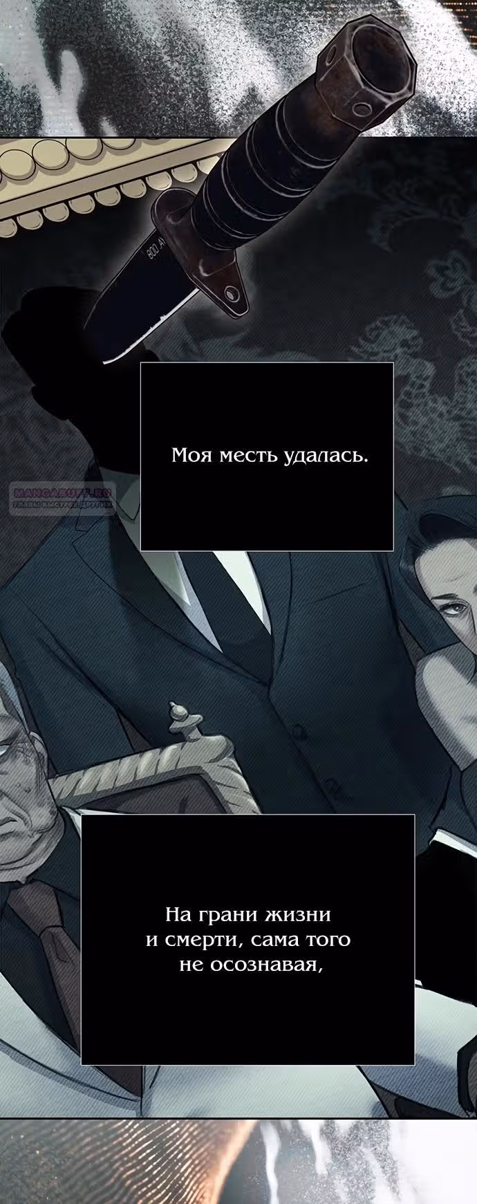 Под прикрытием! Старшая школа чеболей — Том 2 · Глава 80, страница 64
