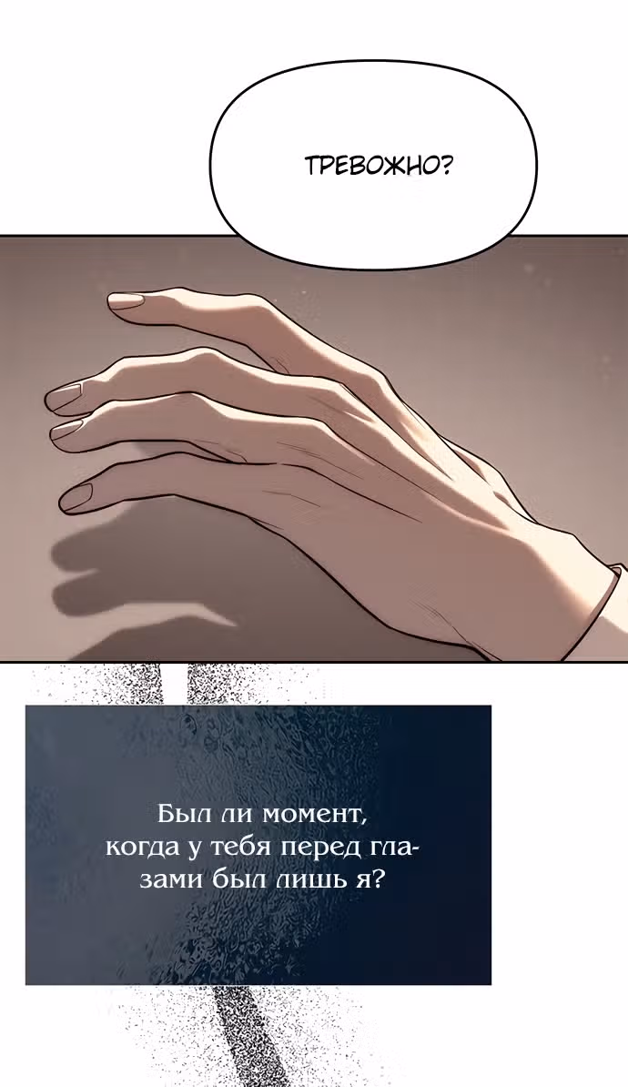 Под прикрытием! Старшая школа чеболей — Том 2 · Глава 80, страница 9