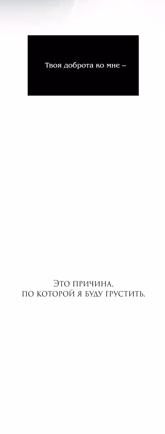Под прикрытием! Старшая школа чеболей — Том 2 · Глава 80, страница 85