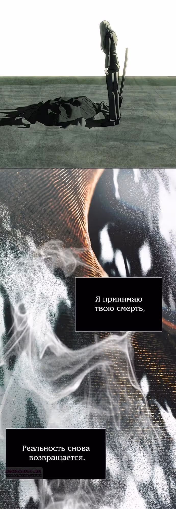 Под прикрытием! Старшая школа чеболей — Том 2 · Глава 80, страница 94