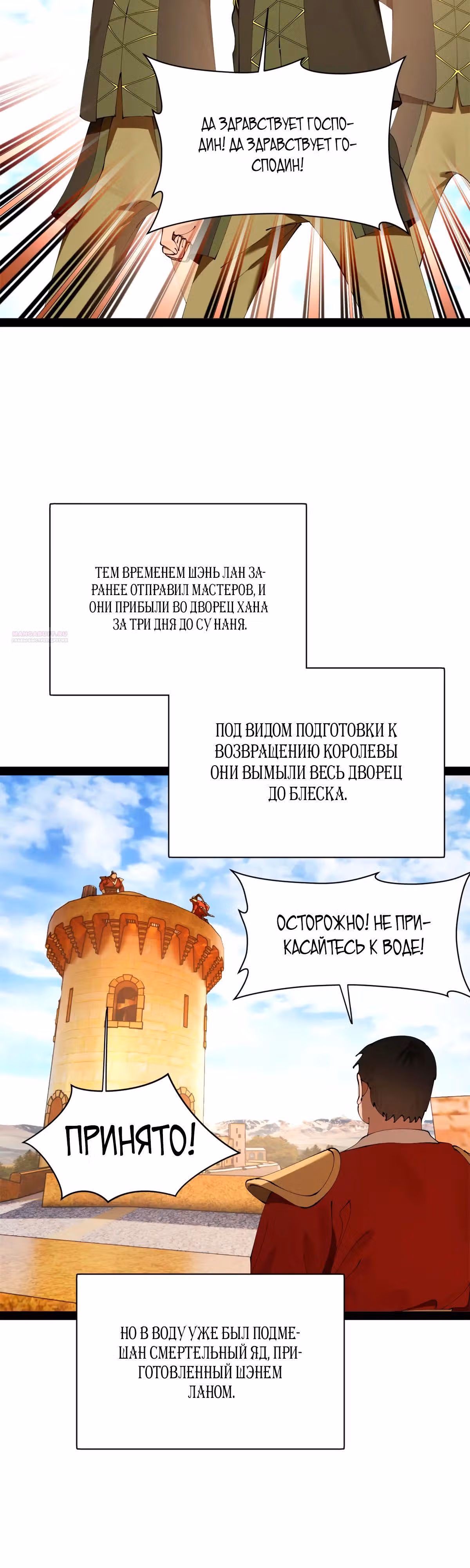 Сильнейший зять в истории — Том 1 · Глава 281, страница 22