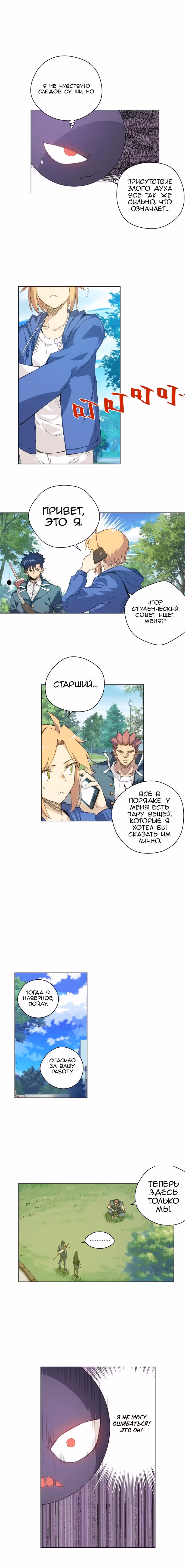 Король Неудачи! — Том 1 · Глава 56, страница 1