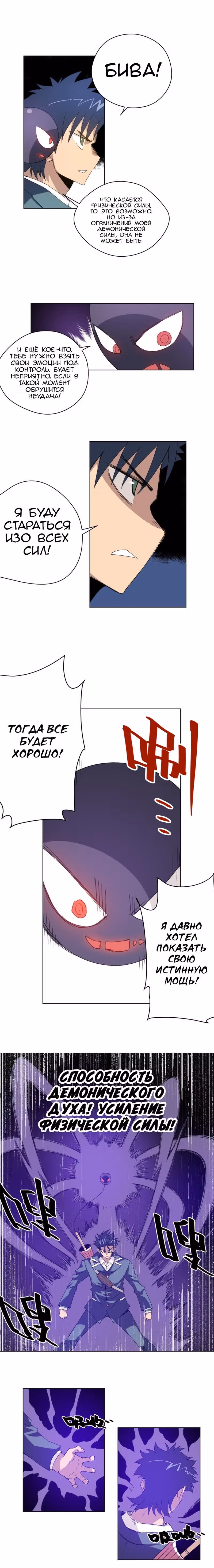 Король Неудачи! — Том 1 · Глава 57, страница 4