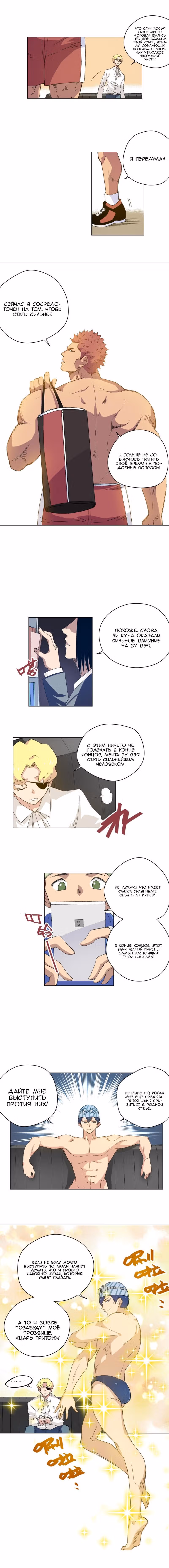 Король Неудачи! — Том 1 · Глава 59, страница 5