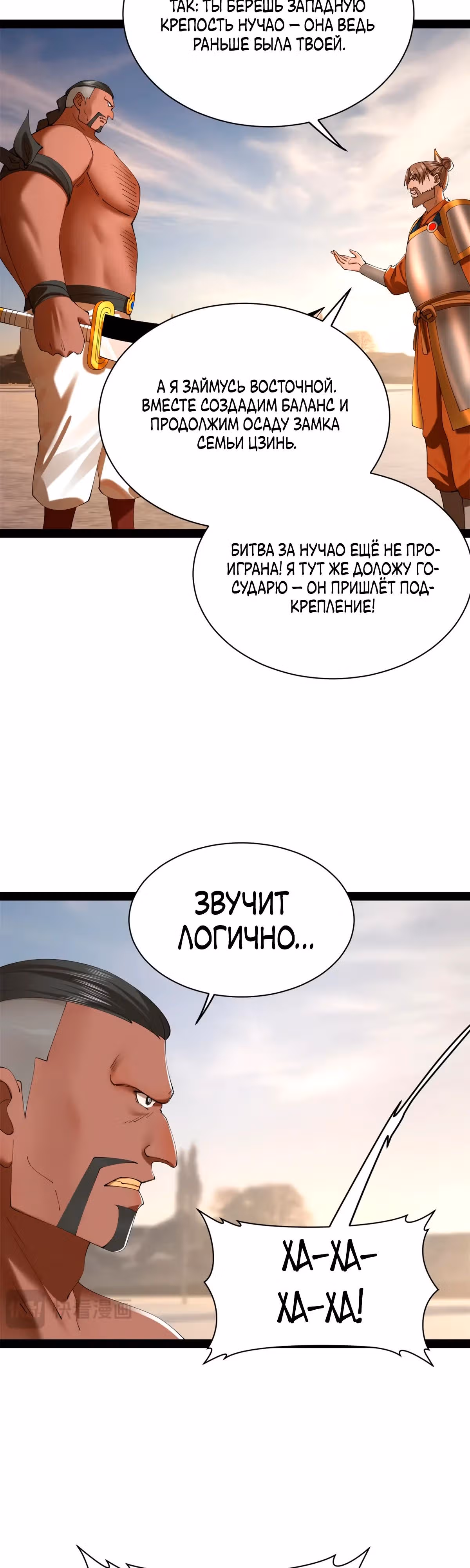 Сильнейший зять в истории — Том 1 · Глава 280, страница 17