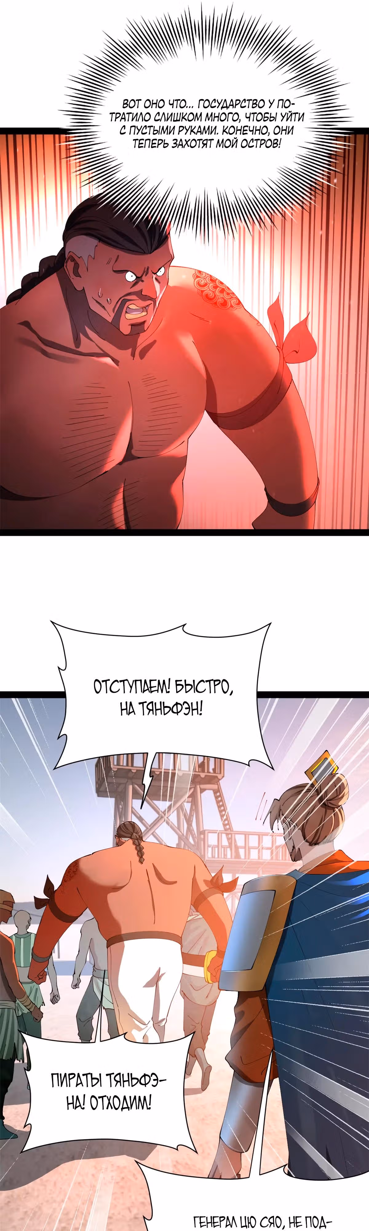 Сильнейший зять в истории — Том 1 · Глава 280, страница 19