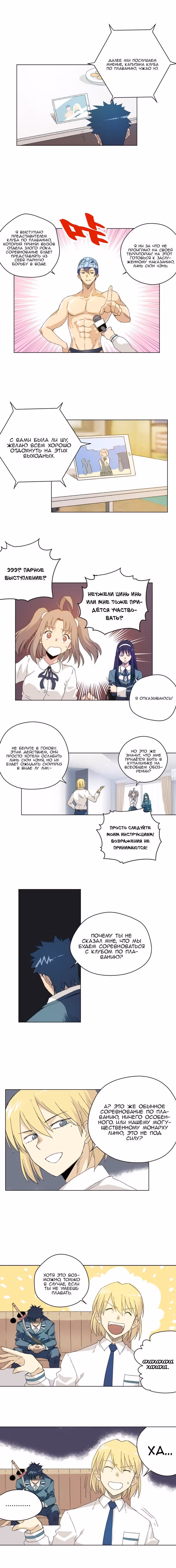 Король Неудачи! — Том 1 · Глава 60, страница 2