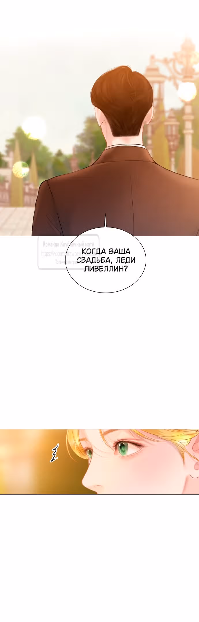 Плачь, а лучше умоляй — Том 1 · Глава 47, страница 11