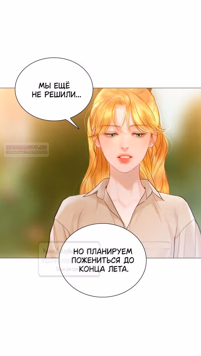 Плачь, а лучше умоляй — Том 1 · Глава 47, страница 12