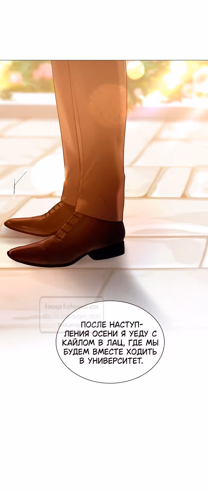 Плачь, а лучше умоляй — Том 1 · Глава 47, страница 13