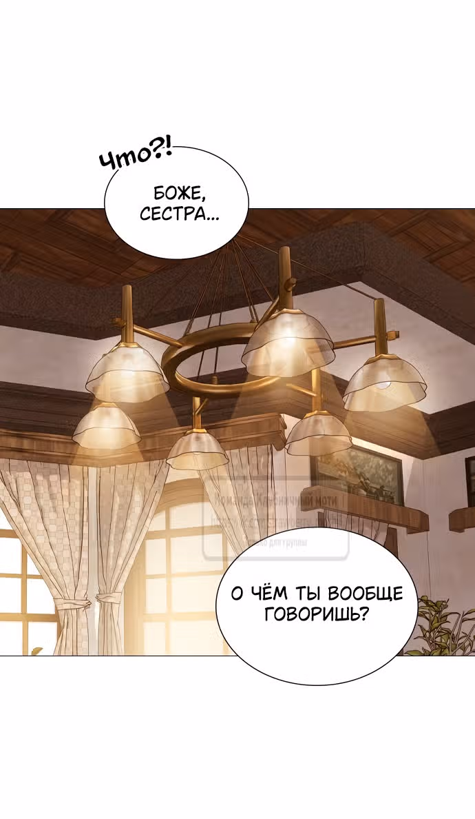 Плачь, а лучше умоляй — Том 1 · Глава 47, страница 33