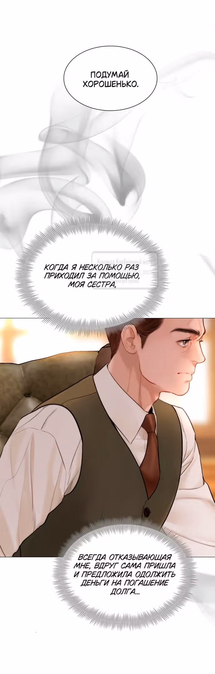 Плачь, а лучше умоляй — Том 1 · Глава 47, страница 41
