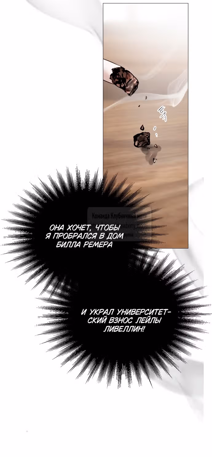 Плачь, а лучше умоляй — Том 1 · Глава 47, страница 43